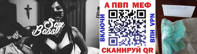 где купить наркоту Петухово A-PVP Соль