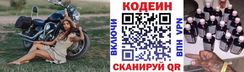 Codein Purple Drank  shop как зайти  Петухово  сколько стоит 