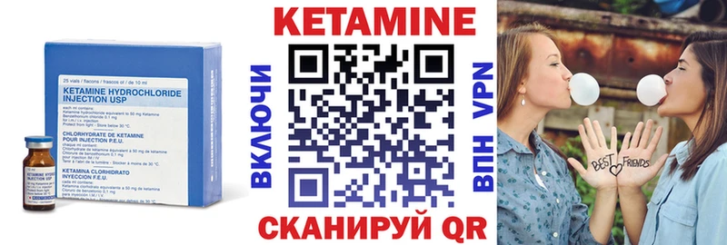купить   Петухово  Кетамин VHQ 